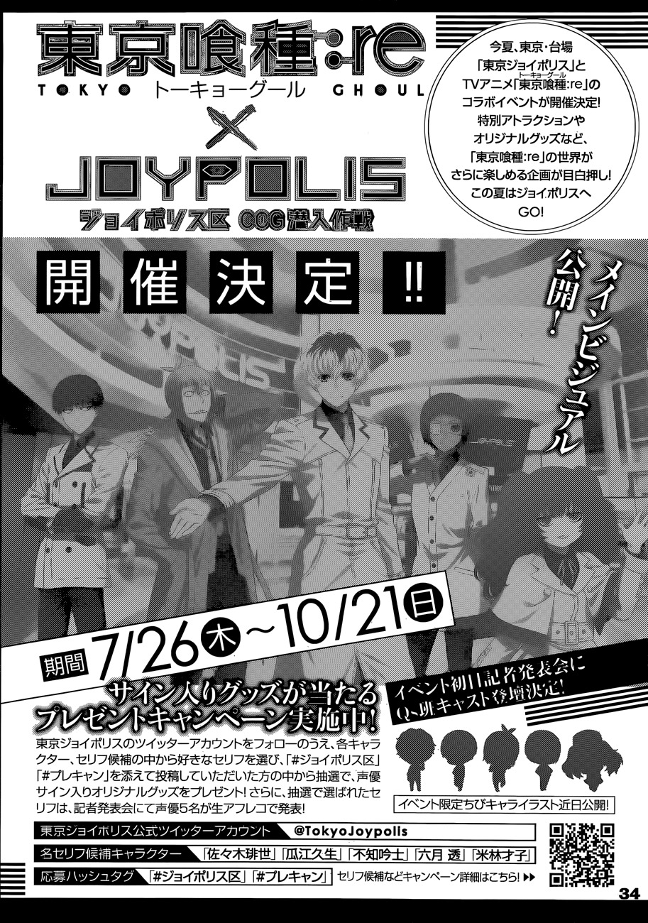 Read Tokyo Ghoul Re es Manga Online