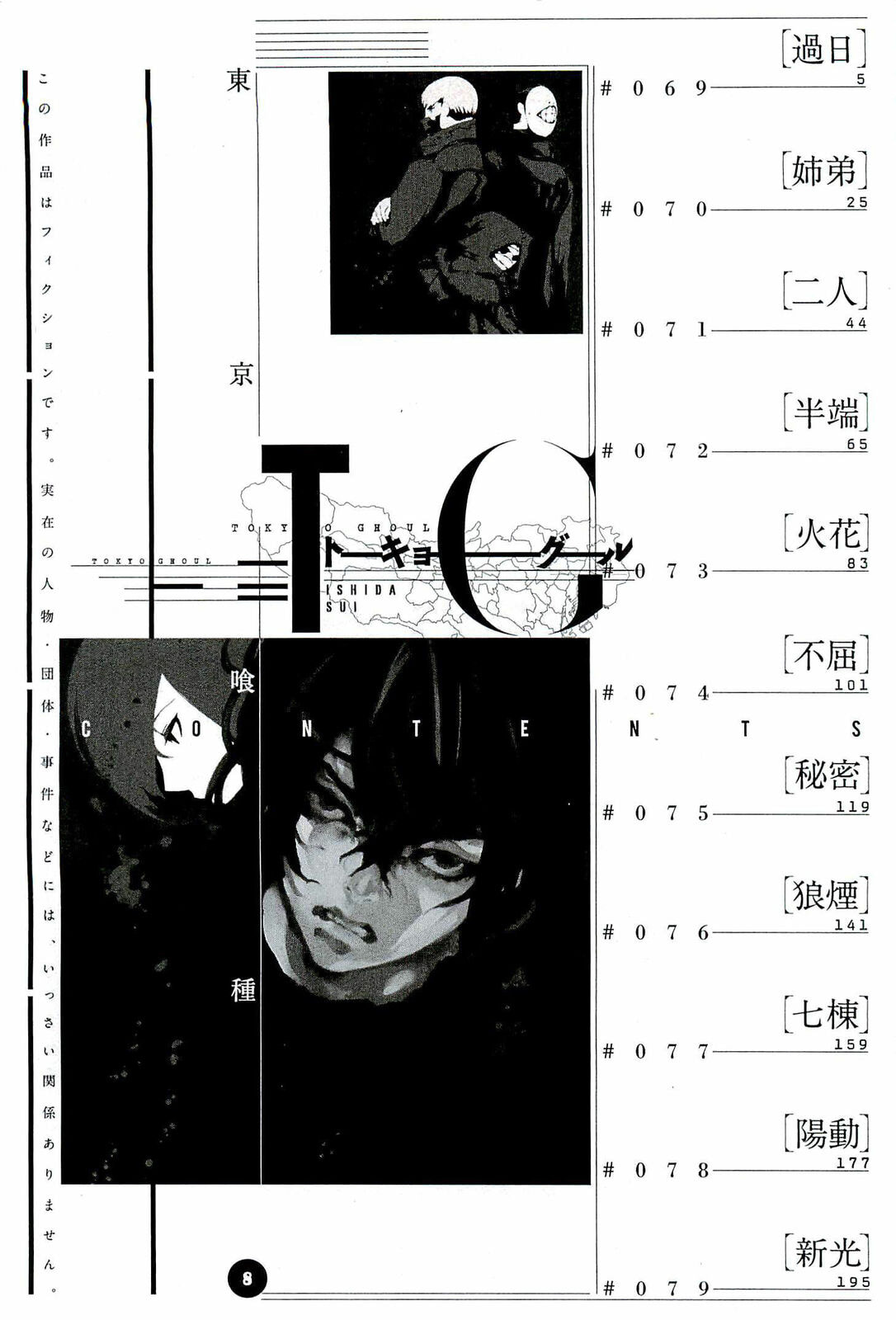 Read Tokyo Ghoul es Manga Online