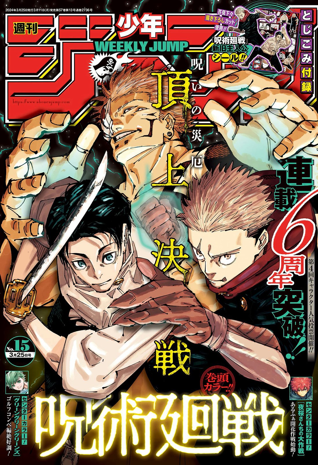 Read Jujutsu Kaisen tr Manga Online