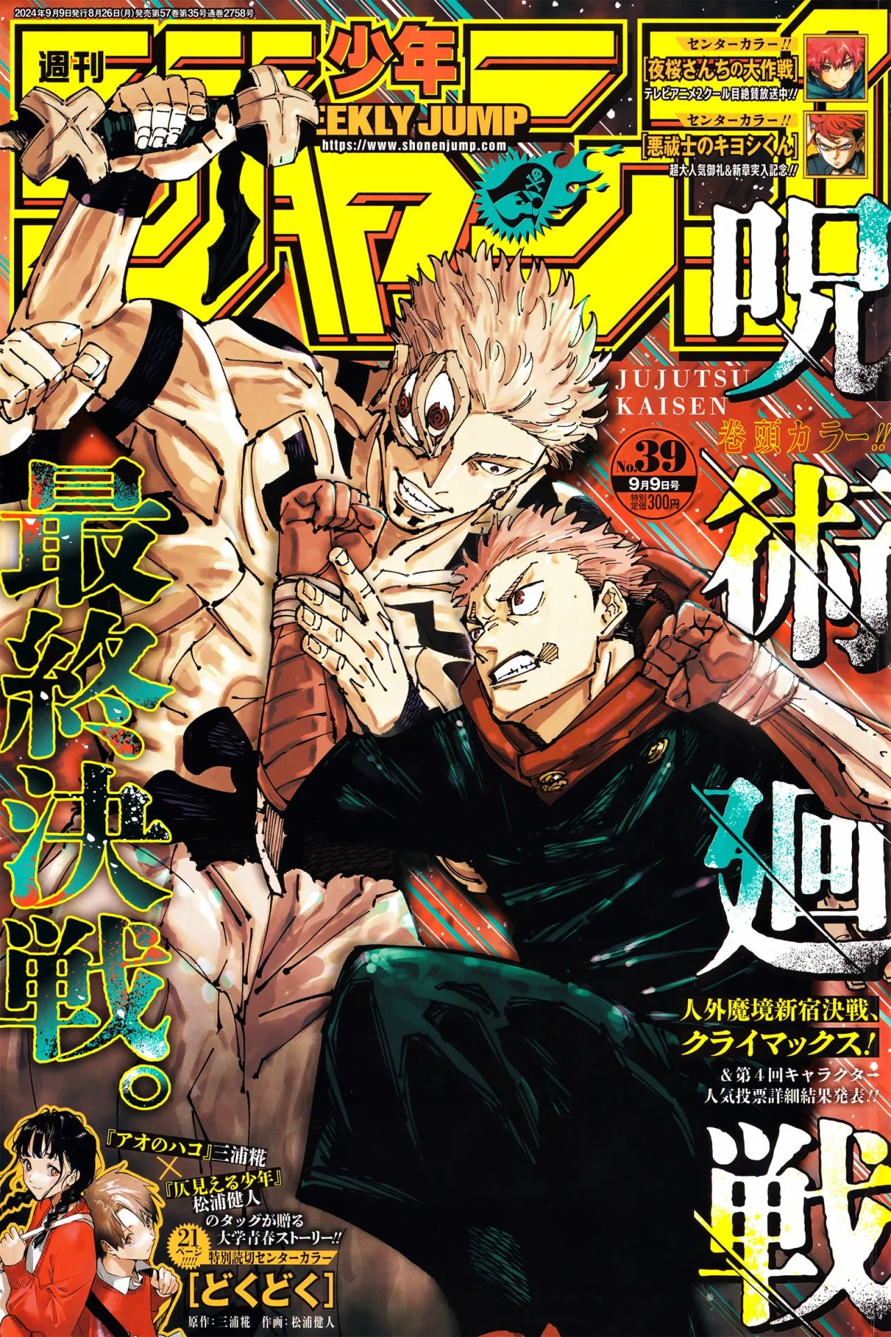 Read Jujutsu Kaisen tr Manga Online