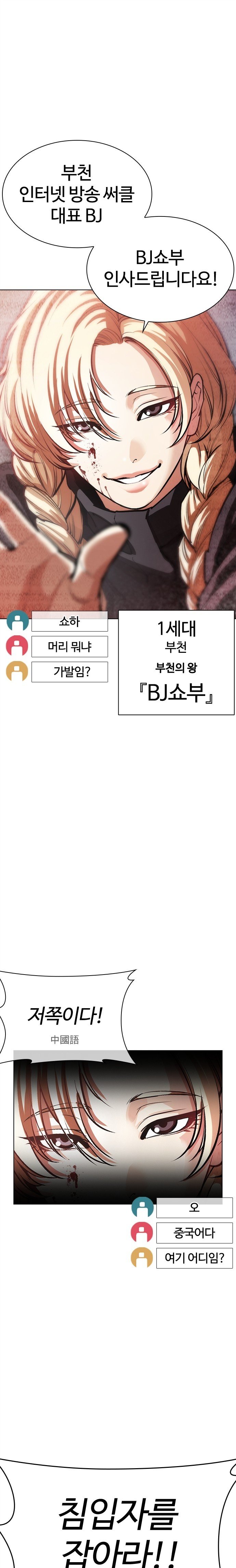 Read Lookism tr Manga Online