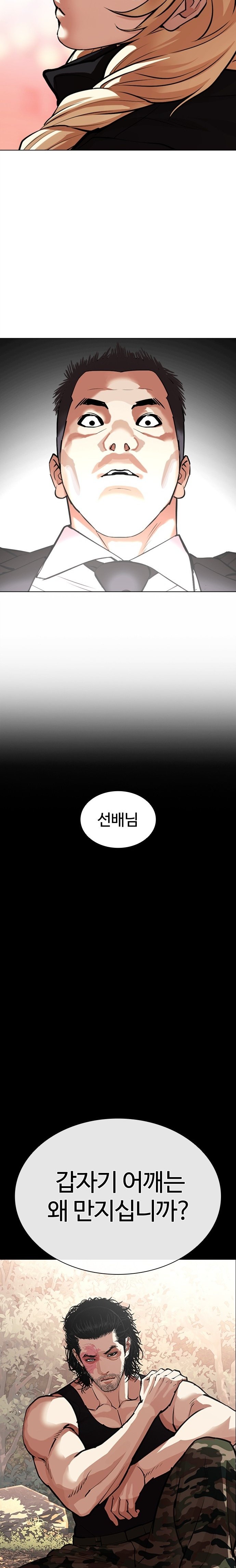 Read Lookism tr Manga Online