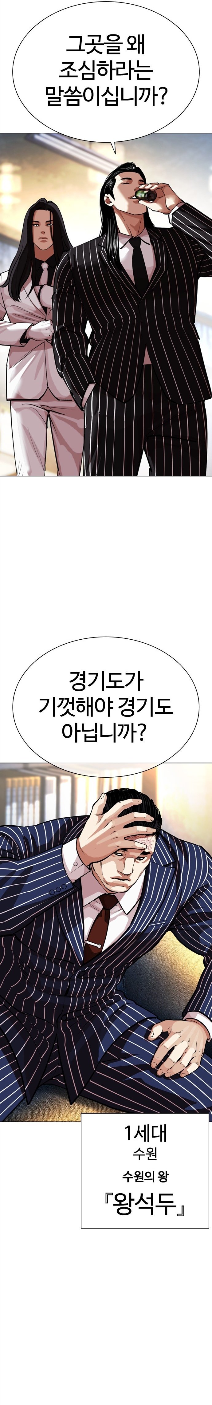 Read Lookism tr Manga Online