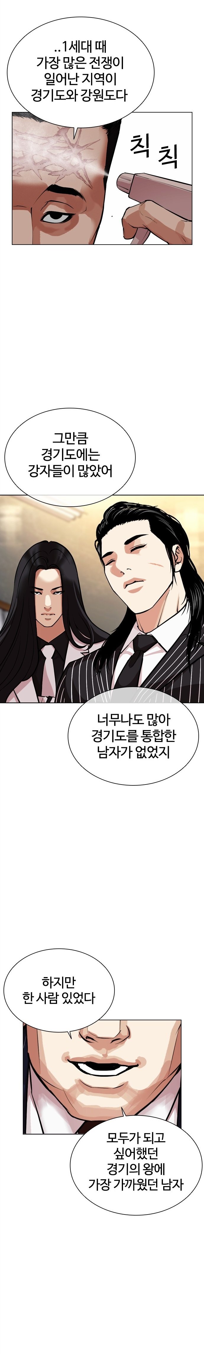 Read Lookism tr Manga Online