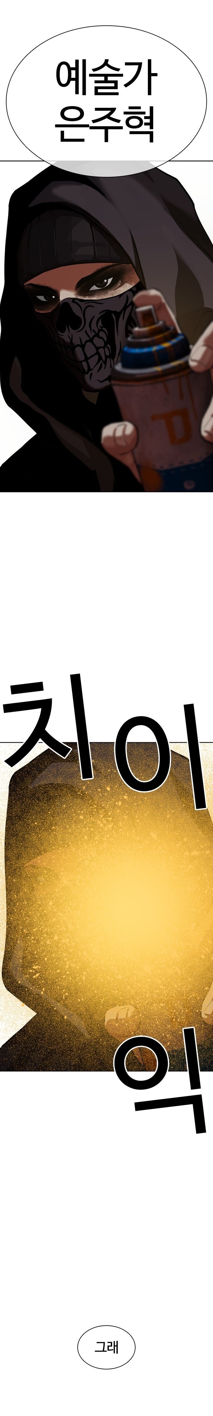 Read Lookism tr Manga Online