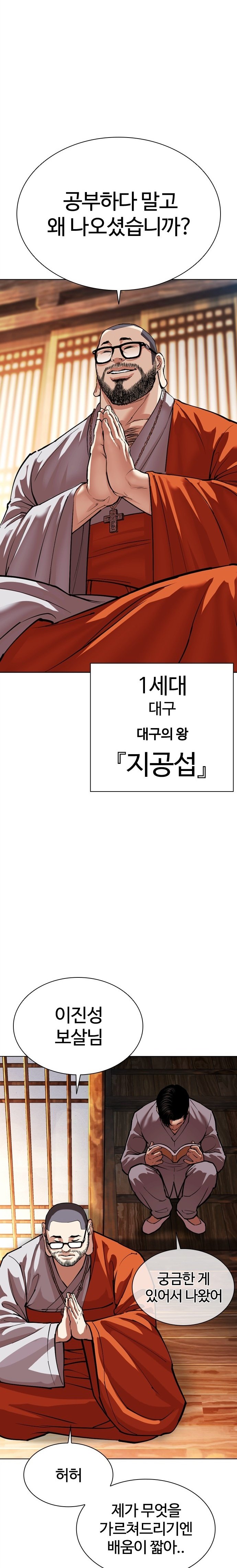 Read Lookism tr Manga Online