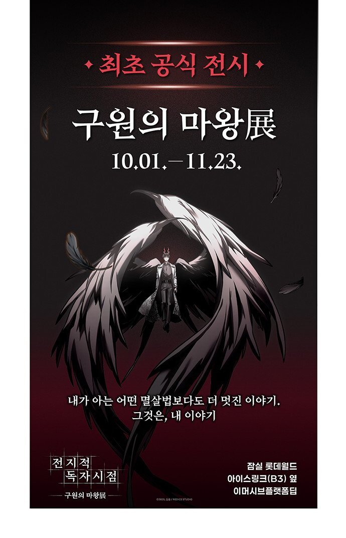 Read Omniscient Readers Viewpoint tr Manga Online