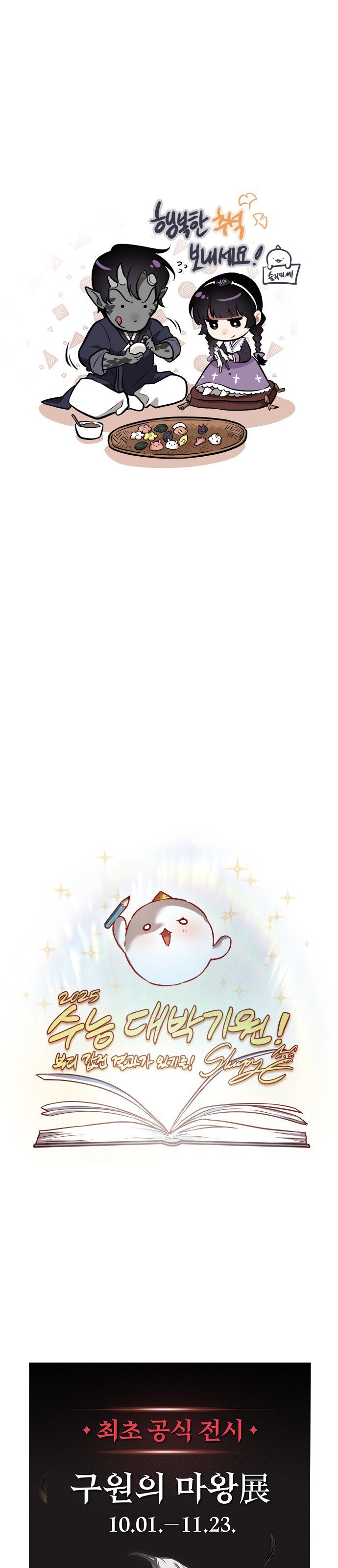 Read Omniscient Readers Viewpoint tr Manga Online