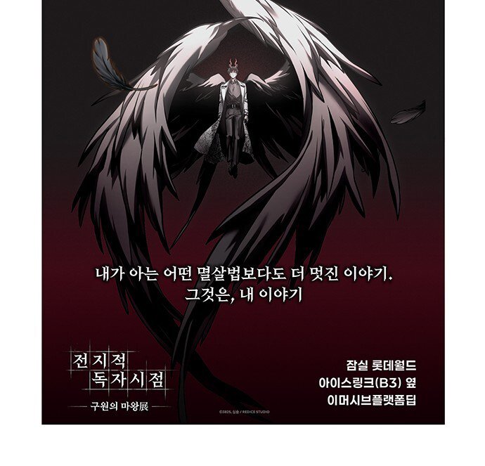 Read Omniscient Readers Viewpoint tr Manga Online