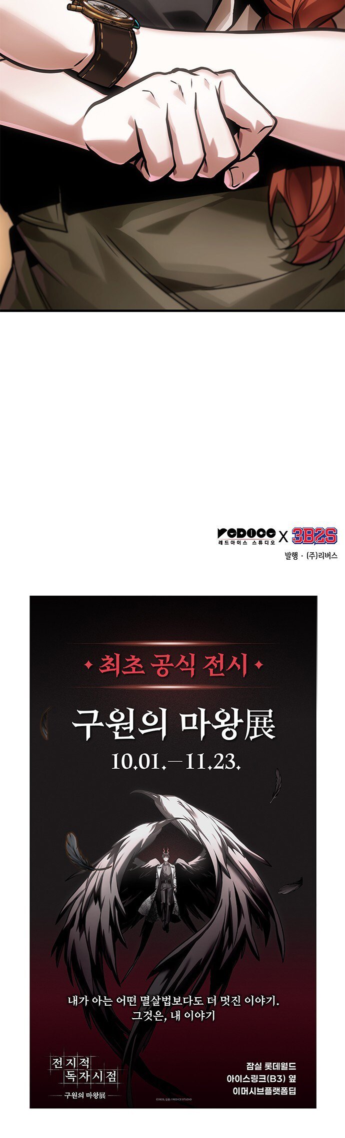 Read Omniscient Readers Viewpoint tr Manga Online