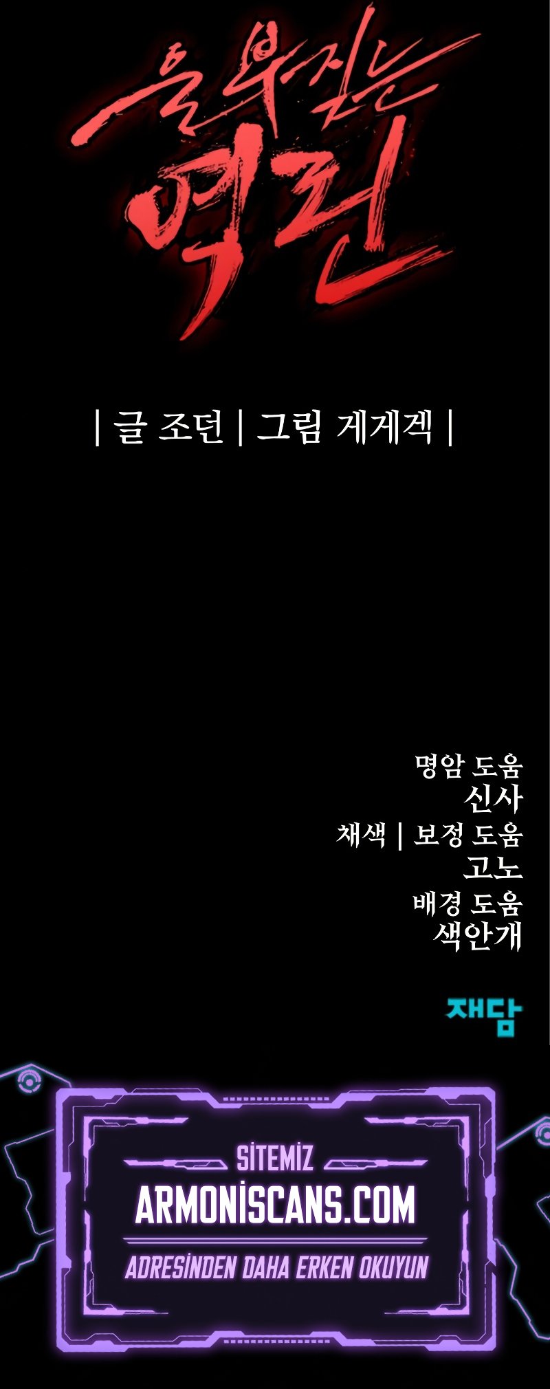 Read The Wailing Perversion tr Manga Online