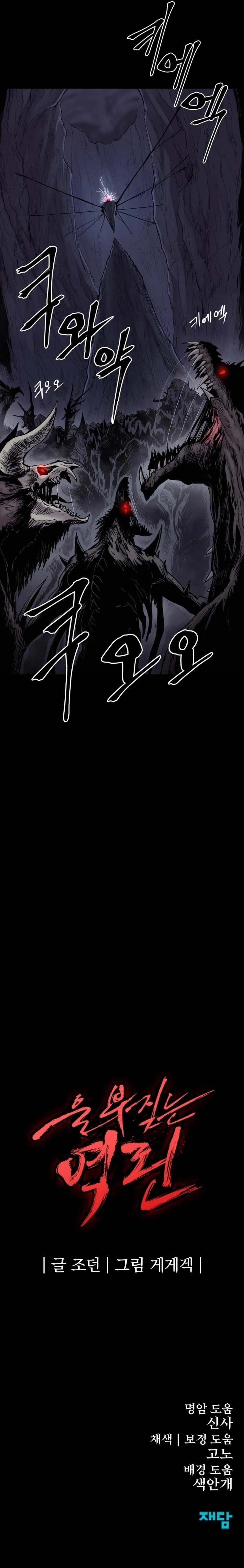 Read The Wailing Perversion tr Manga Online