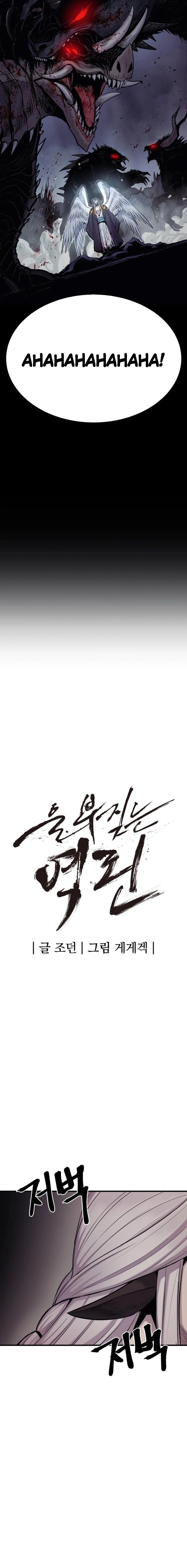 Read The Wailing Perversion tr Manga Online